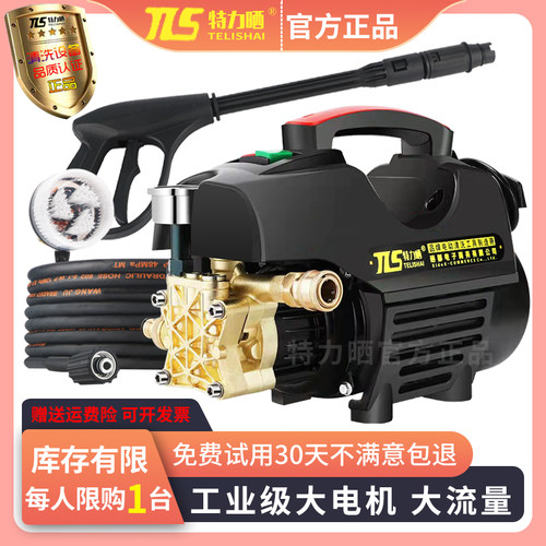 特力晒高压洗车机水泵抢德国