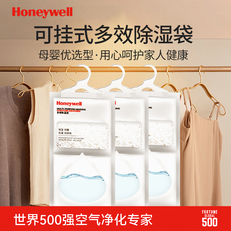 霍尼韦尔除湿袋㊣吸湿率【104%】