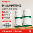 霍尼韦尔除甲醛清除剂新房急入住果冻吸空气净化办公家用凝胶神器