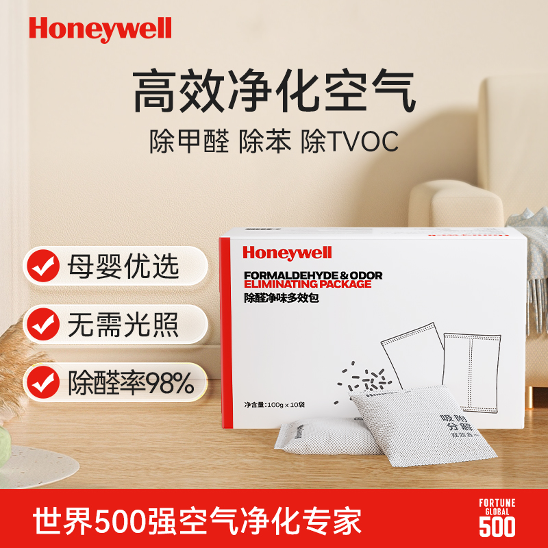 霍尼韦尔世界500强空气治理专家