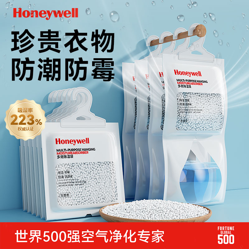 霍尼韦尔衣柜香氛除湿袋
