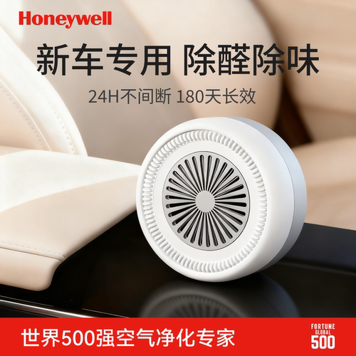 【净化器同源技术】2025升级魔盒