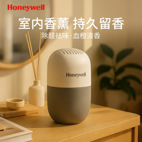 霍尼韦尔除甲醛室内香薰