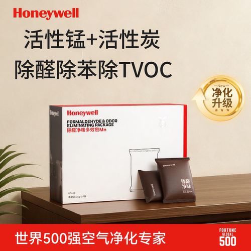 霍尼韦尔活性锰除甲醛神器
