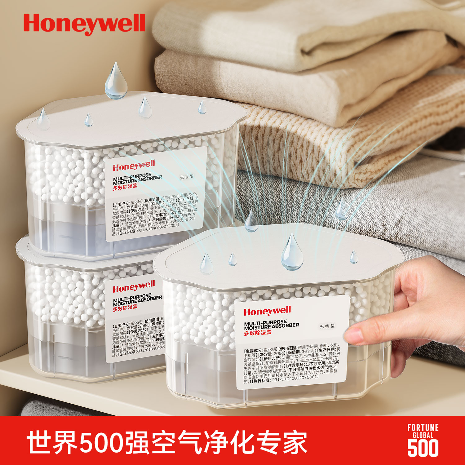 霍尼韦尔【除湿盒】除湿神器潮霉