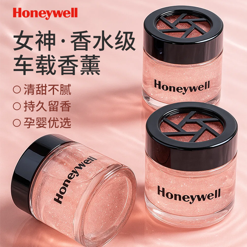 霍尼韦尔车载香薰·孕妇婴儿可用
