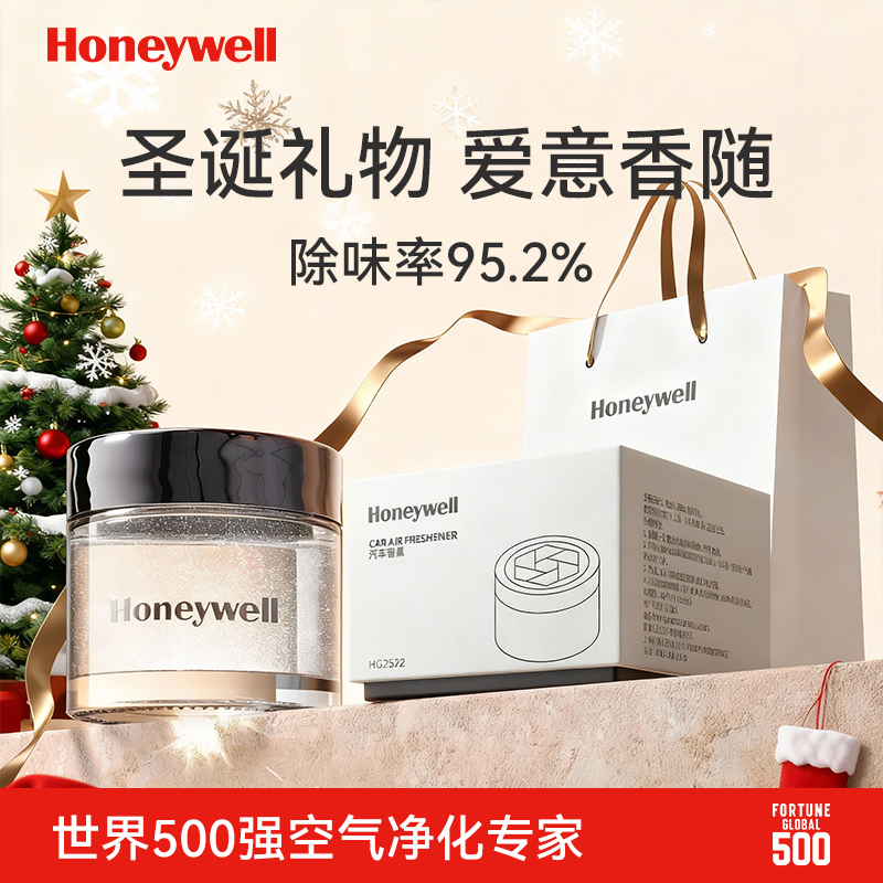 【圣诞礼物】能除甲醛的香薰！