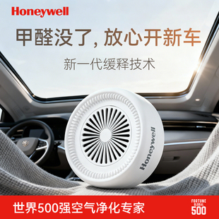 霍尼韦尔新车新车除甲醛除异味活性炭汽车净化吸附包车内专用碳包
