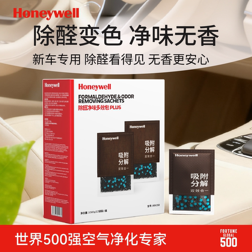 除甲醛变色净化空气新车车内专用