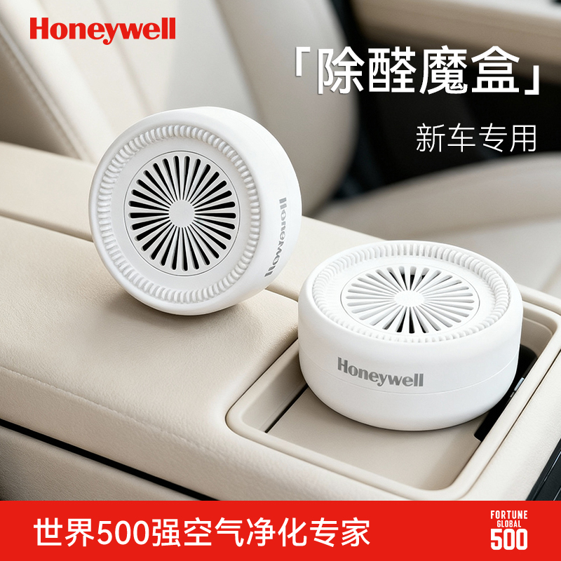 【世界500强】新车专用除甲醛