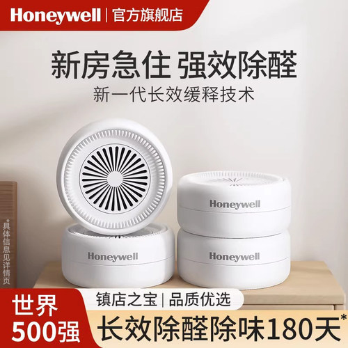 镇店爆款|全网热销|新房急住除醛