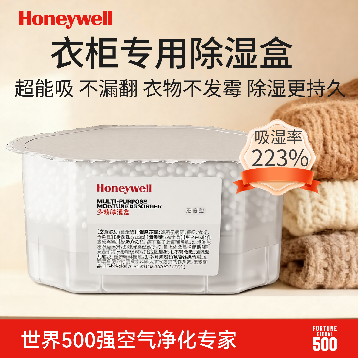 【世界500强】超强吸湿除湿盒