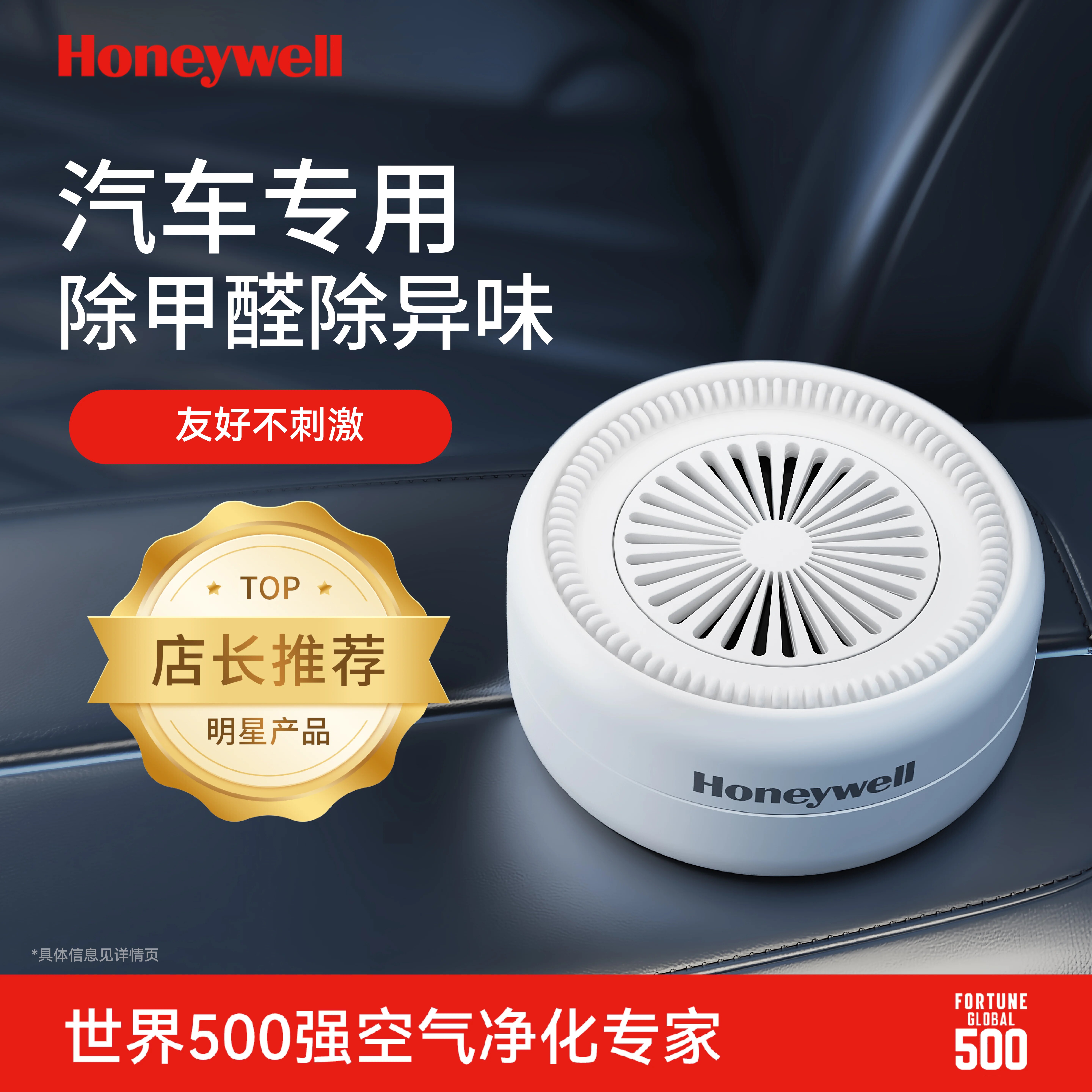 霍尼韦尔新车除甲醛除异味车内专用吸附活性炭包车载空气净化神器