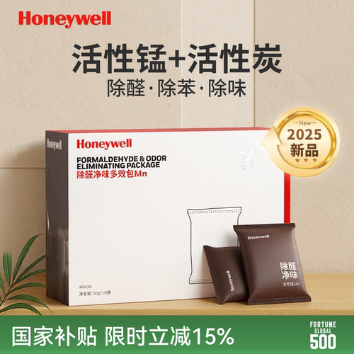 【除醛率99%】活性锰除甲醛神器