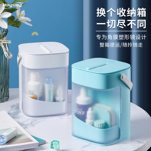明朗角膜塑形镜OK镜便携收纳箱