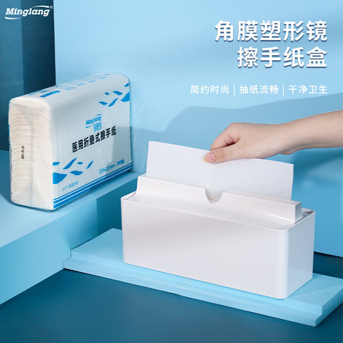 明朗角膜塑形镜擦手纸盒