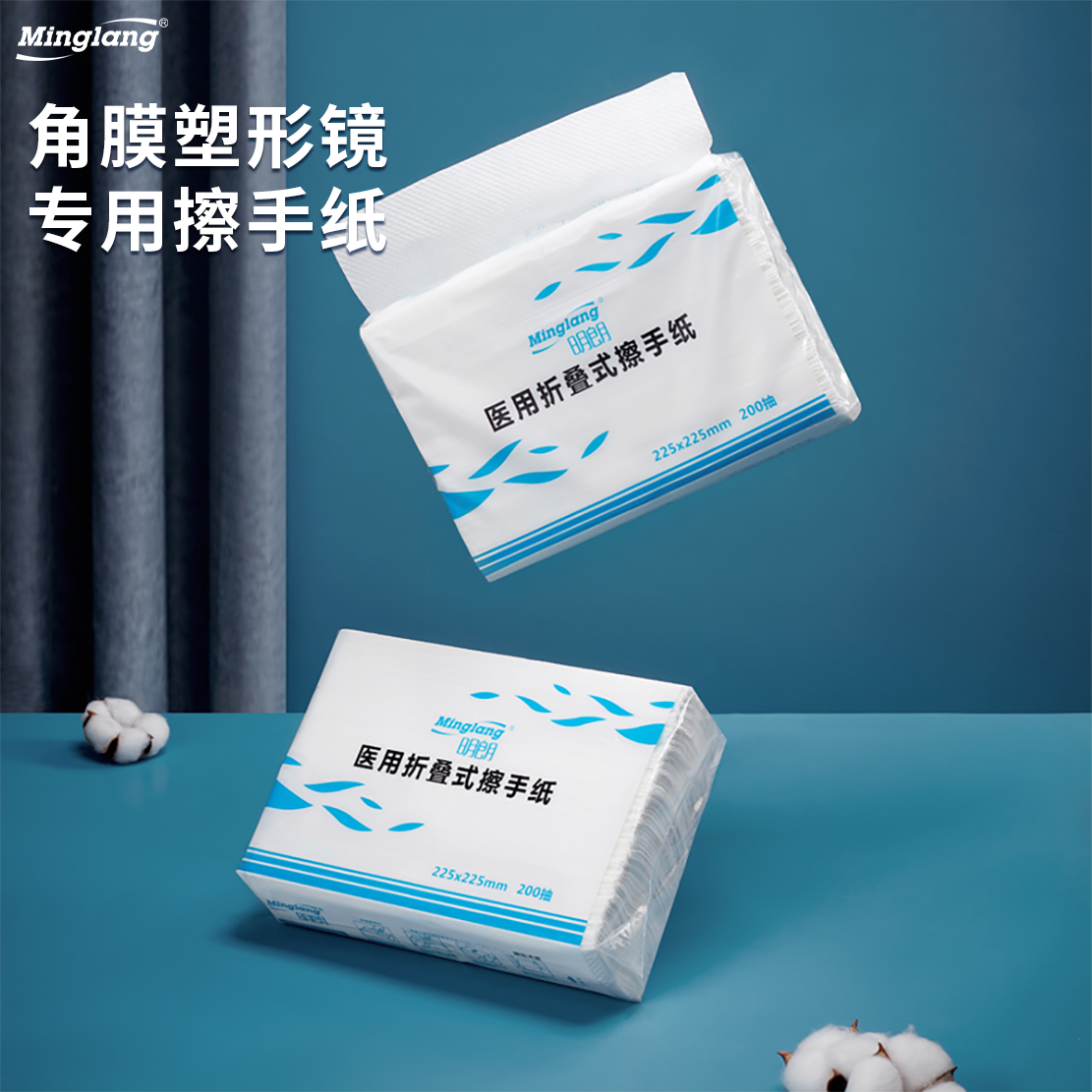 明朗ok镜戴镜一次性医用擦手纸巾