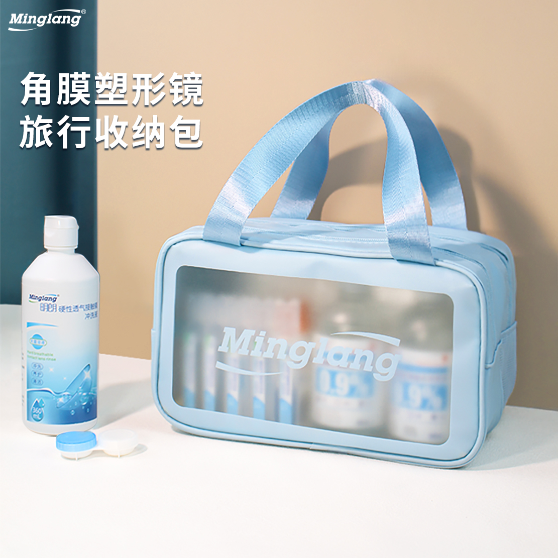 明朗ok镜旅行便携收纳包