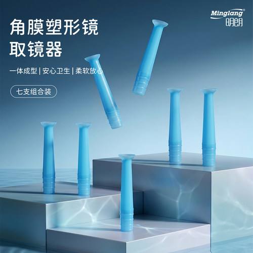 一体成型 柔软放心