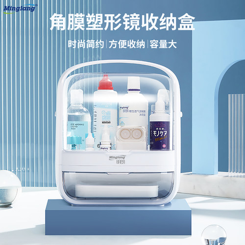 明朗ok镜收纳盒角膜塑形镜收纳箱