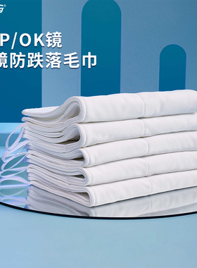 明朗角膜塑形镜RGP硬性近视OK镜片摘戴镜防跌落不掉毛耐高温毛巾