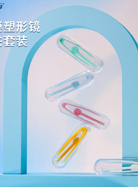 明朗角膜塑形塑性镜OK镜硬性眼镜硬镜专用RPG镜片夹子方便卫生
