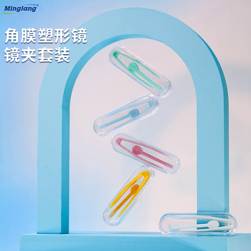 角膜塑形镜ok镜硬性rpg方便卫生