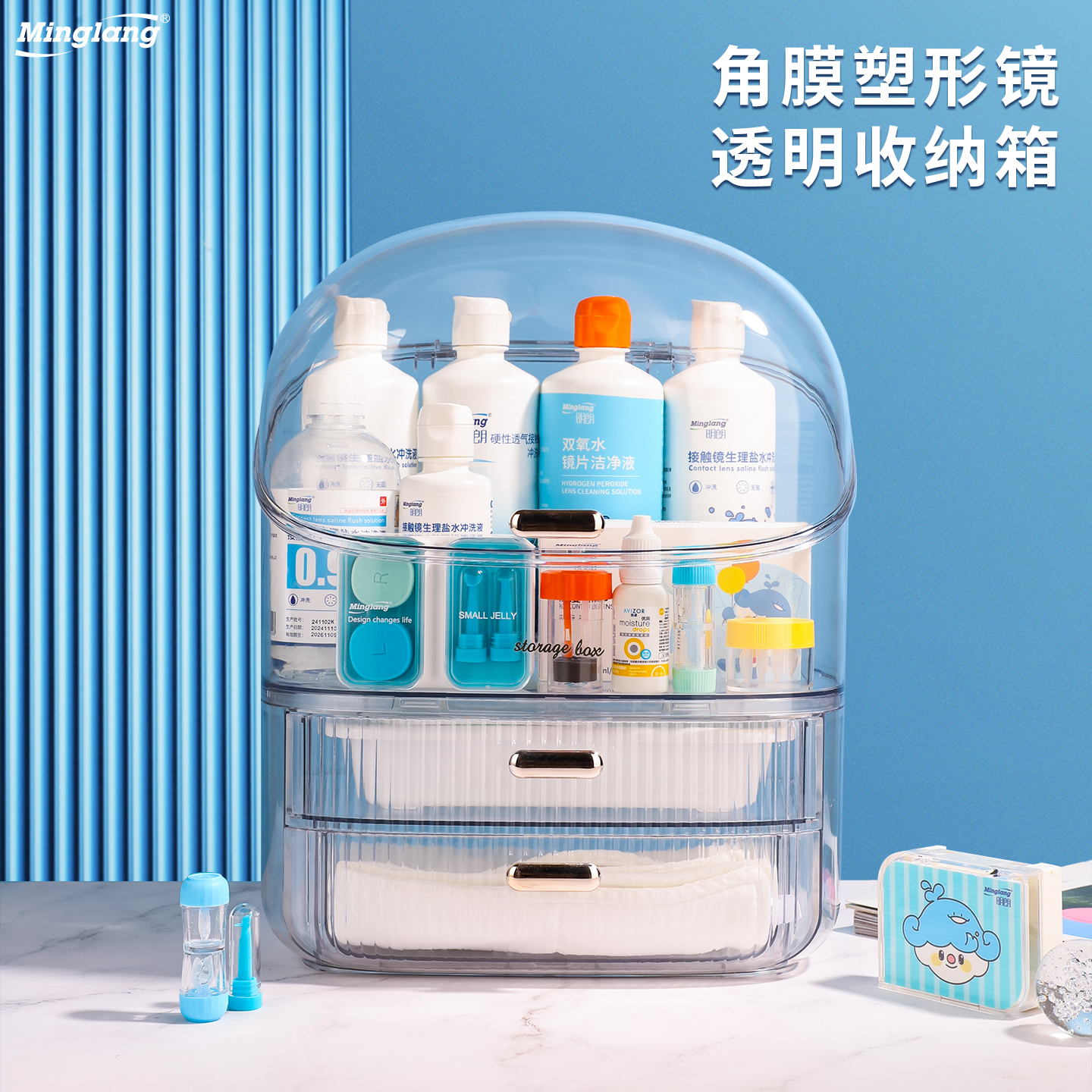 明朗ok镜收纳盒角膜塑形镜护理箱