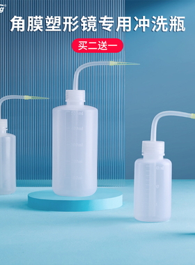OK角膜塑性塑形塑镜冲洗瓶rgp硬性隐形眼镜硬镜片冲洗器清洗瓶壶