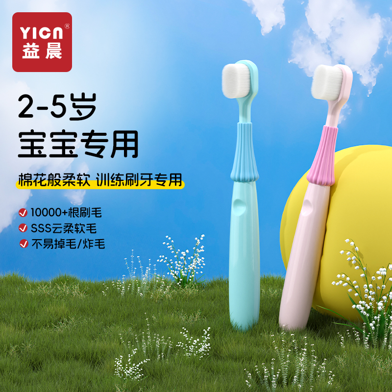 宝宝牙刷0-1-2-3-5岁专用乳牙刷