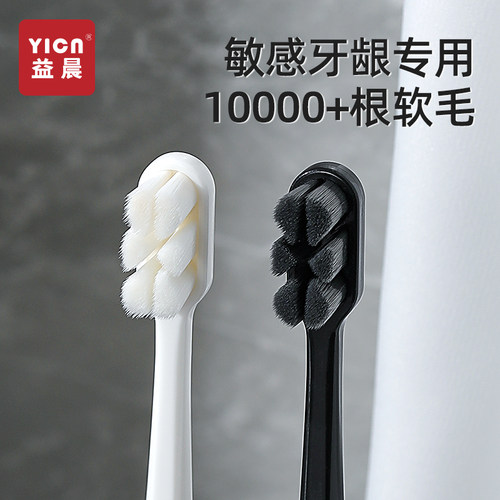 护龈超细软成人纳米小头万毛牙刷