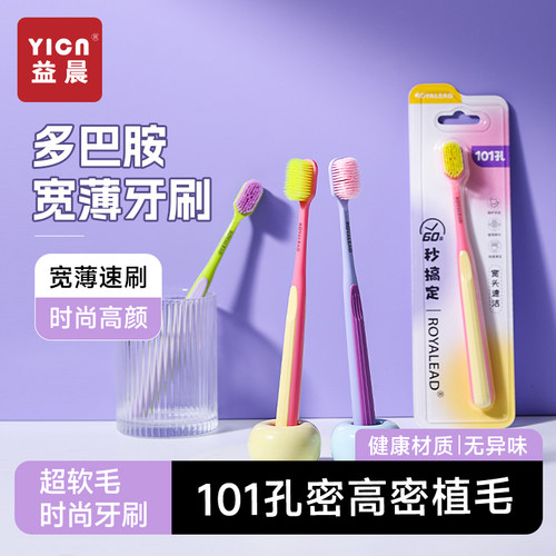 【60s速刷】软毛牙刷成人情侣女男士专用101孔超软超细家庭装家用