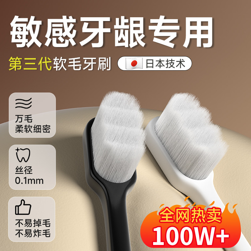 牙刷软毛成人超细护龈小头情侣月子男士专用家用纳米万根毛家庭装