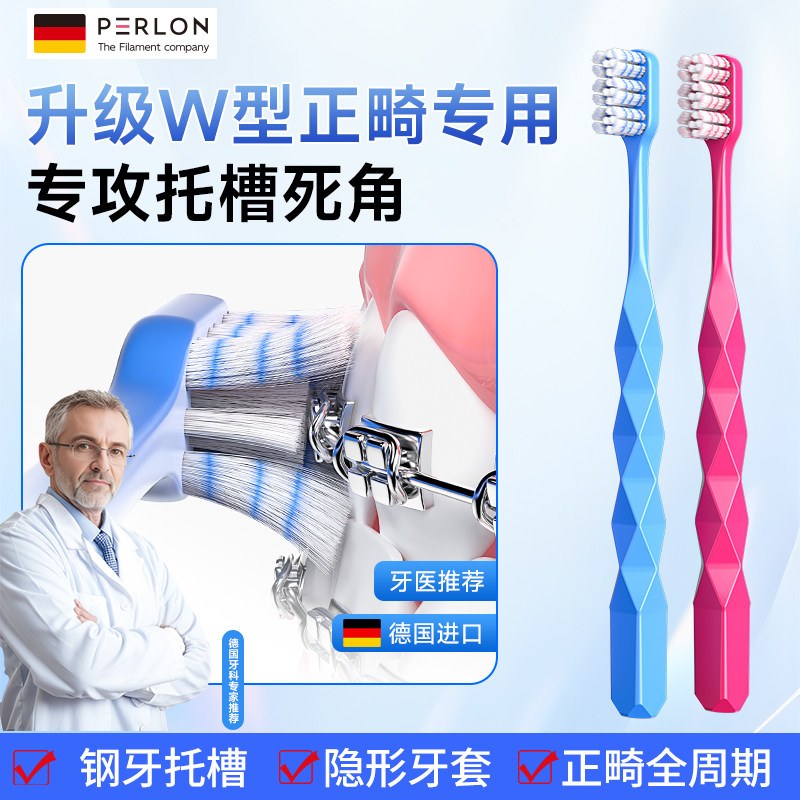 德国进口青少年正畸牙刷软毛矫正牙齿专用成人牙套托槽清洁牙缝刷