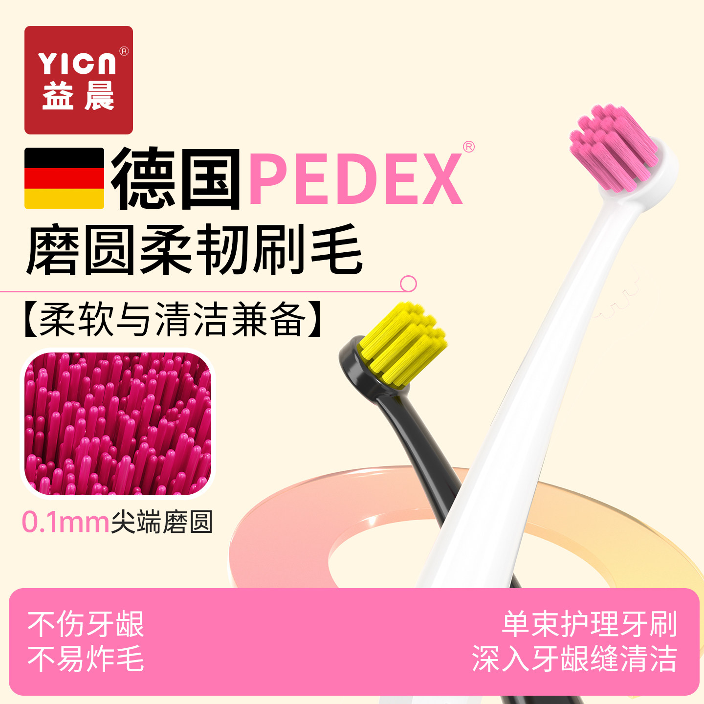 正畸小头进口刷丝牙套清洁牙刷