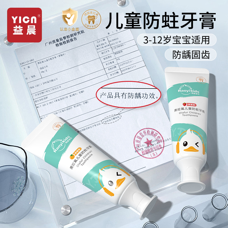 官方含氟儿童牙膏3-12岁换牙期