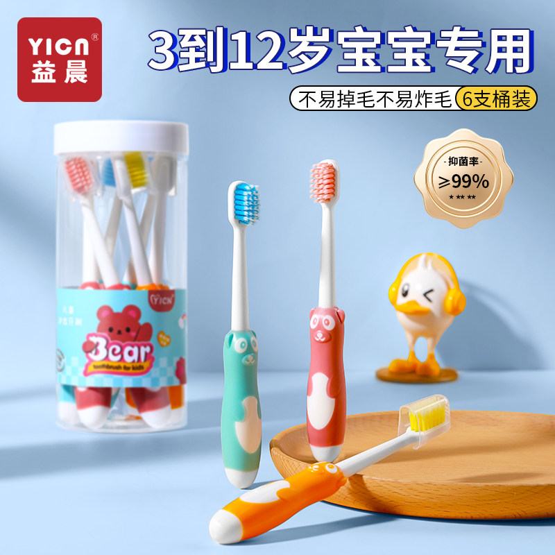 儿童牙刷软毛0-3到6一12岁半以上宝宝中小童小学生换牙期专用正品,洗护清洁剂/卫生巾/纸/香薰,牙刷/口腔清洁工具,淘宝优惠券,粉丝福利购,淘宝优惠卷