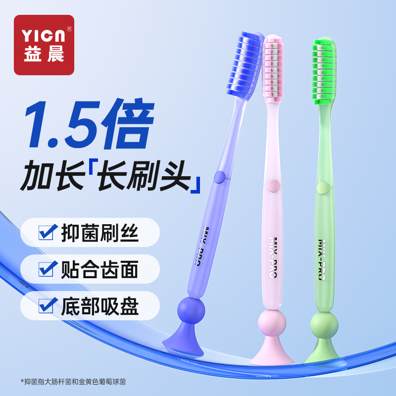 长头牙刷成人加长刷头软毛牙刷
