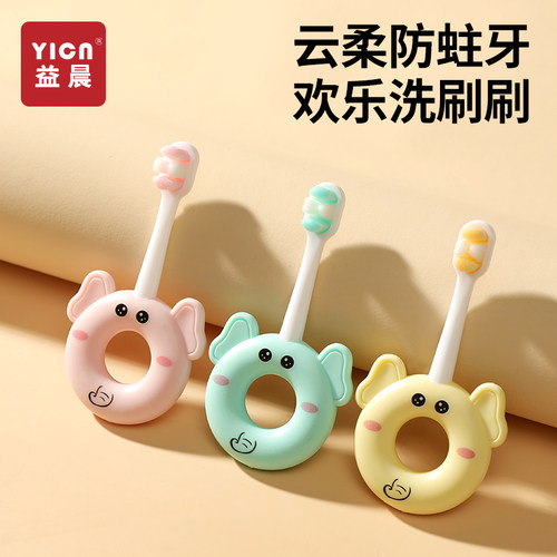 YICN3支儿童婴幼儿软毛刷牙神器