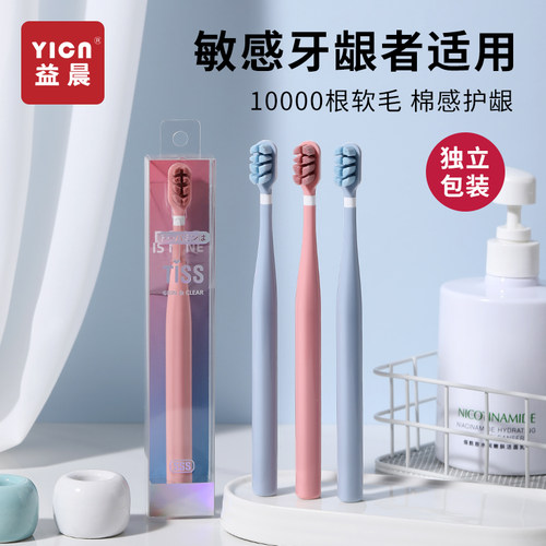 孕妇月子超软毛牙刷牙龈敏感适用