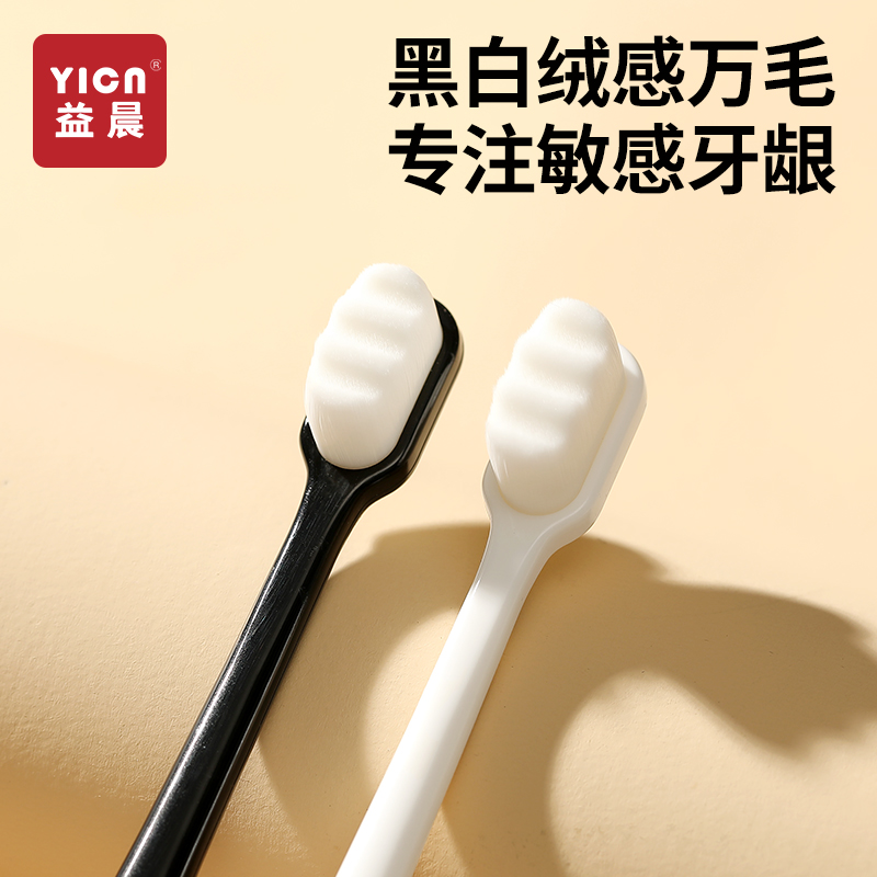 万根毛牙刷软毛成人超细超软情侣