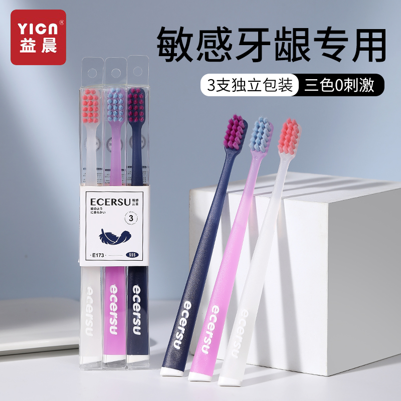 情侣牙刷家庭装家用孕妇月子可用