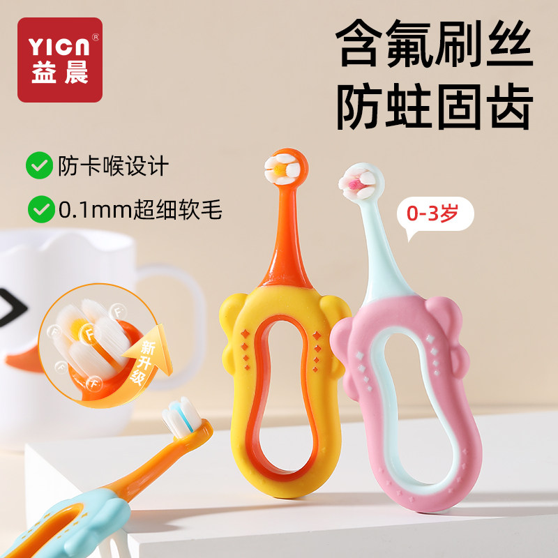 儿童牙刷软毛含氟0-1-2到3岁宝宝婴幼儿专用乳牙刷口腔清洁神器