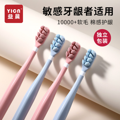 牙刷软毛情侣女男士专用家庭装