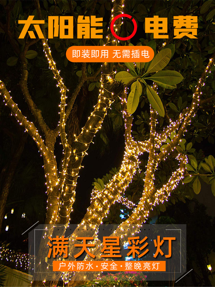 安全免插电 即装即用 庭院花园阳台装饰