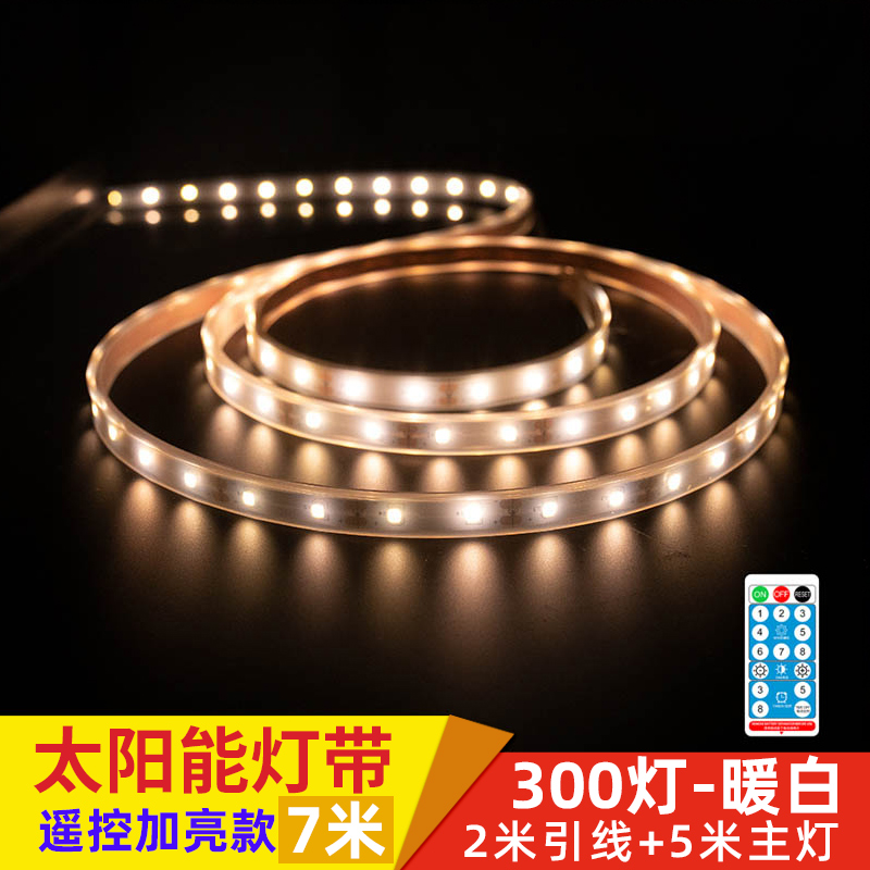 太阳能庭院灯灯条花园别墅灯带