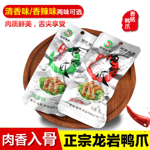 香铭龙岩泡鸭爪福建特产香辣零食
