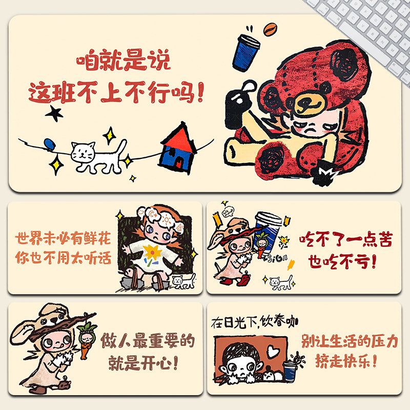 鼠标垫子超大女生高颜值办公室卡通文字键盘垫桌垫电脑垫滑鼠垫