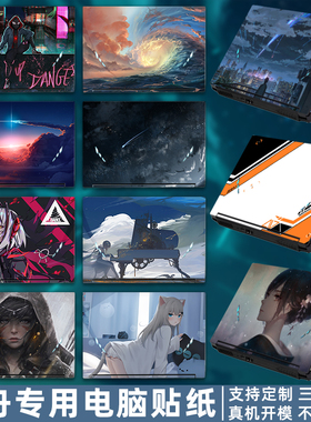 笔记本电脑贴纸贴膜适用神州战神Z8DA7NP/S7TA5NB神舟Z7/Z7M/Z7T/S7T/G8/S915.6寸CU5NB游戏本保护膜外壳全包