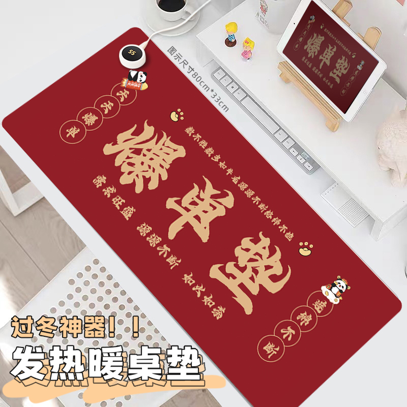 天天爆单加热鼠标垫暖桌垫办公室